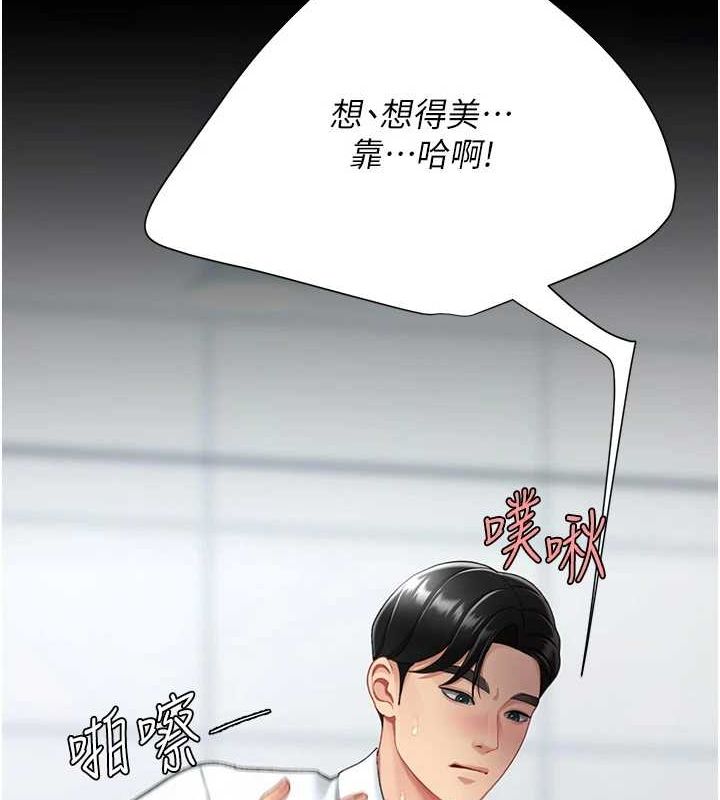 第94话-拿闺密换前途 - 第167.jpg页