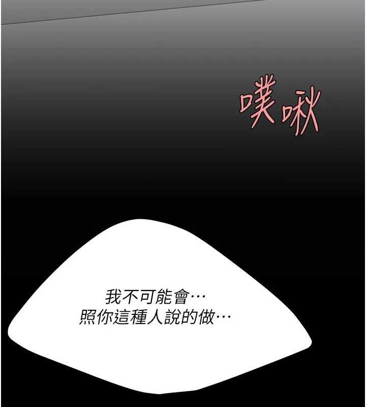 第94话-拿闺密换前途 - 第170.jpg页