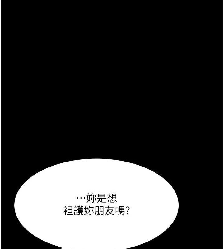 第94话-拿闺密换前途 - 第174.jpg页