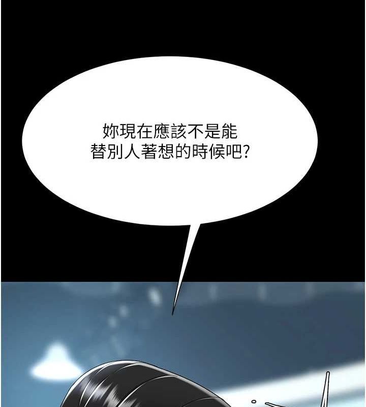 第94话-拿闺密换前途 - 第177.jpg页