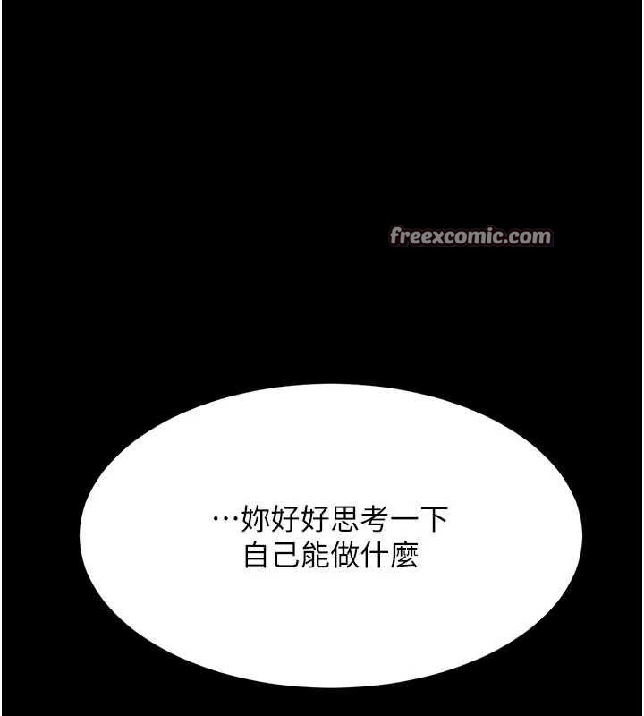第94话-拿闺密换前途 - 第180.jpg页