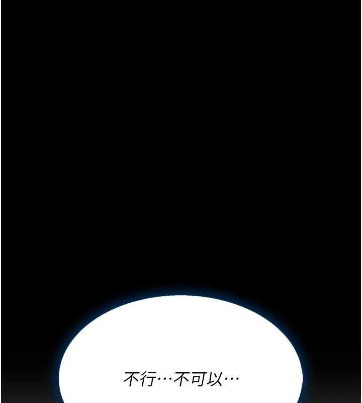 第94话-拿闺密换前途 - 第182.jpg页