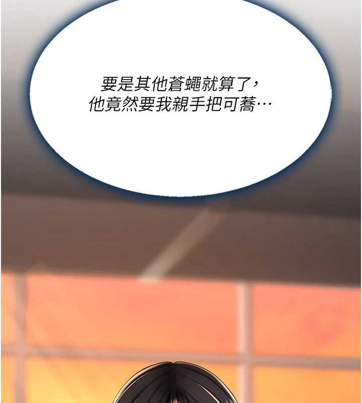 第94话-拿闺密换前途 - 第185.jpg页