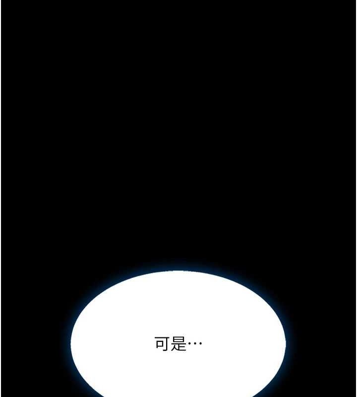 第94话-拿闺密换前途 - 第188.jpg页