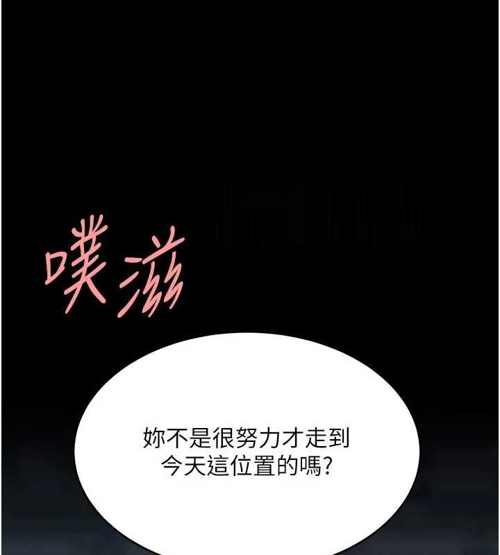 第94话-拿闺密换前途 - 第193.jpg页