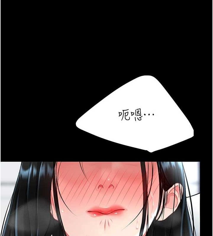 第94话-拿闺密换前途 - 第197.jpg页