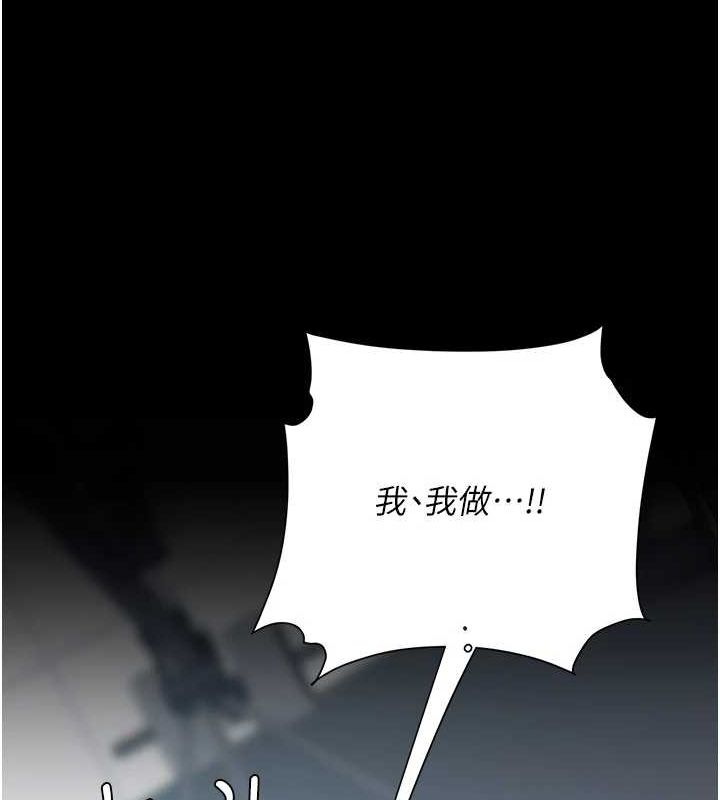 第94话-拿闺密换前途 - 第199.jpg页