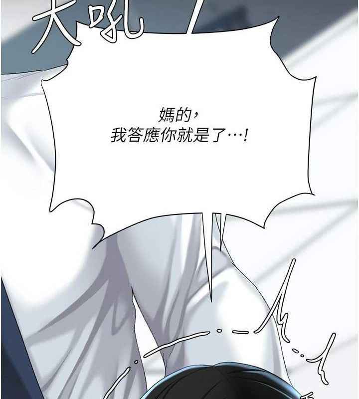 第94话-拿闺密换前途 - 第200.jpg页