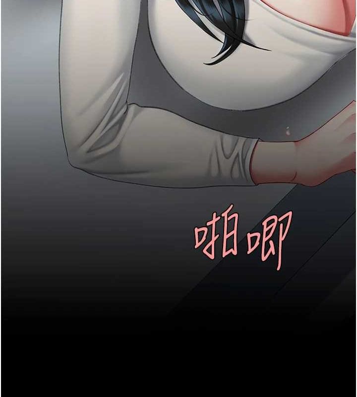 第94话-拿闺密换前途 - 第202.jpg页
