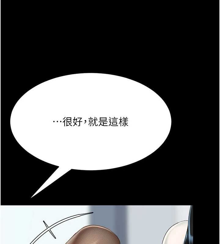 第94话-拿闺密换前途 - 第206.jpg页