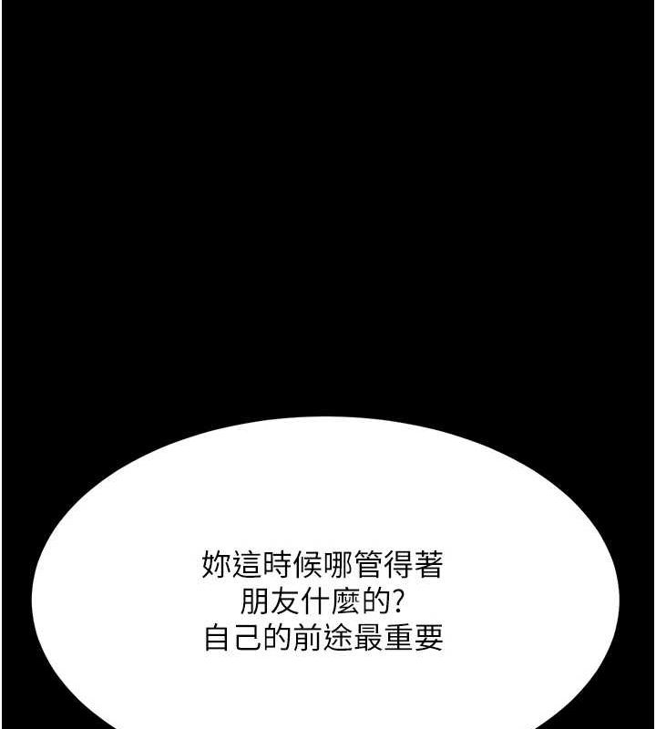 第94话-拿闺密换前途 - 第214.jpg页