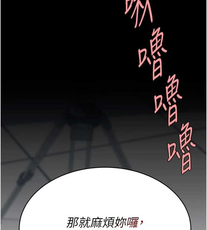 第94话-拿闺密换前途 - 第233.jpg页