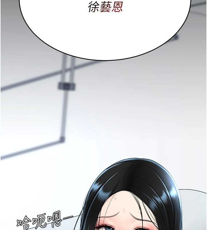 第94话-拿闺密换前途 - 第234.jpg页