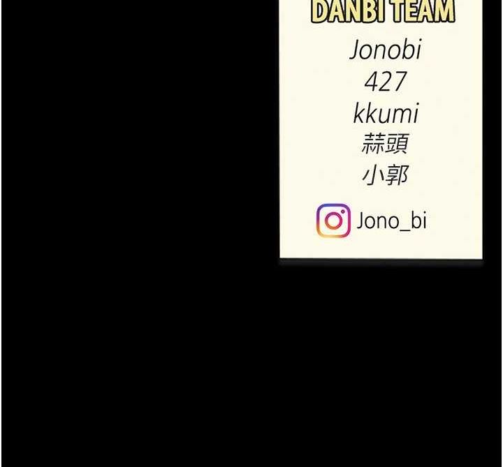 第94话-拿闺密换前途 - 第237.jpg页