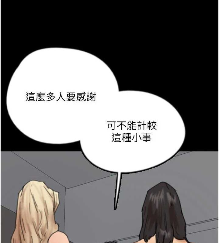 第73话-充斥淫靡氛围的露天泳池 - 第3.jpg页