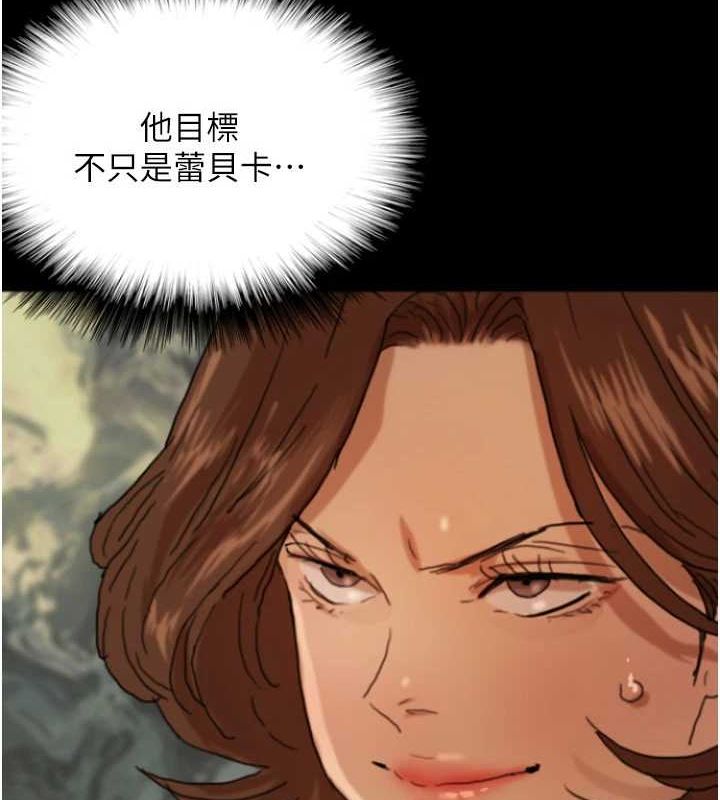 第73话-充斥淫靡氛围的露天泳池 - 第7.jpg页