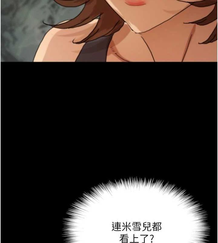 第73话-充斥淫靡氛围的露天泳池 - 第8.jpg页