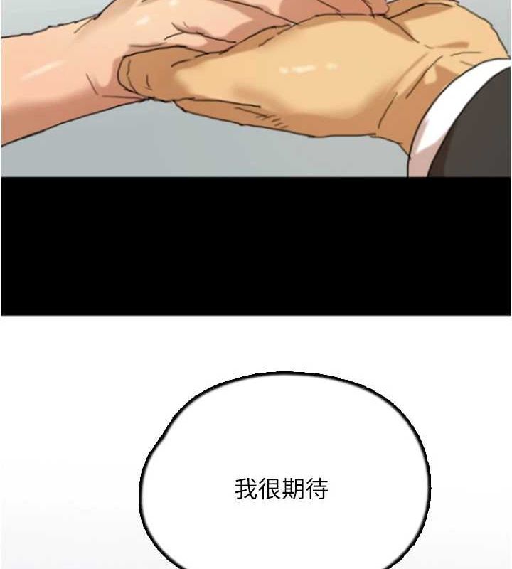 第73话-充斥淫靡氛围的露天泳池 - 第11.jpg页