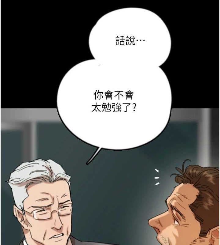 第73话-充斥淫靡氛围的露天泳池 - 第30.jpg页