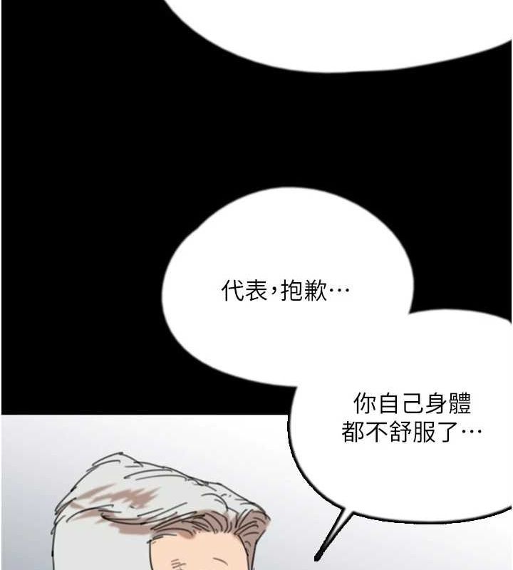 第73话-充斥淫靡氛围的露天泳池 - 第34.jpg页