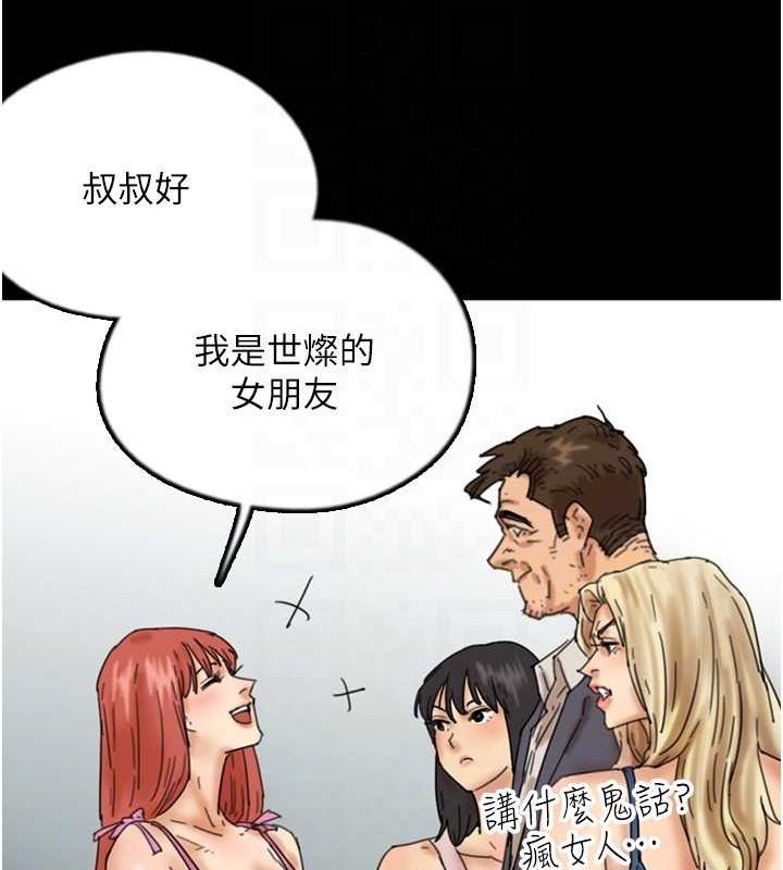第73话-充斥淫靡氛围的露天泳池 - 第42.jpg页