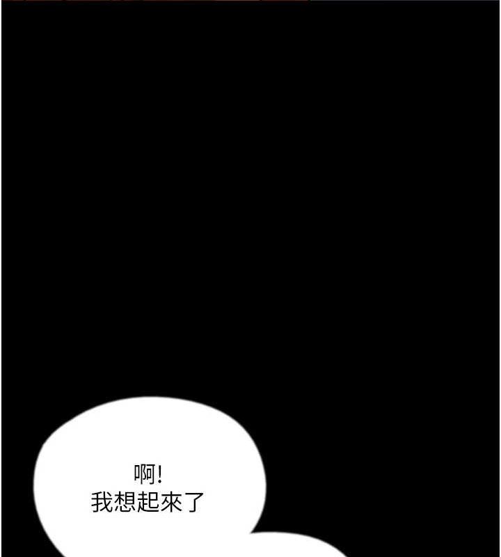 第73话-充斥淫靡氛围的露天泳池 - 第44.jpg页