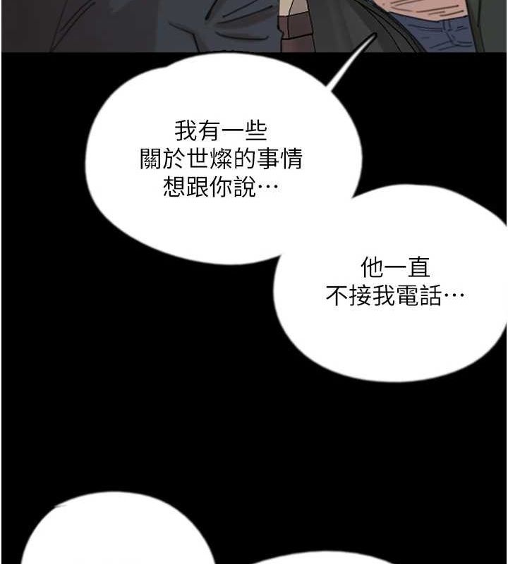 第73话-充斥淫靡氛围的露天泳池 - 第46.jpg页