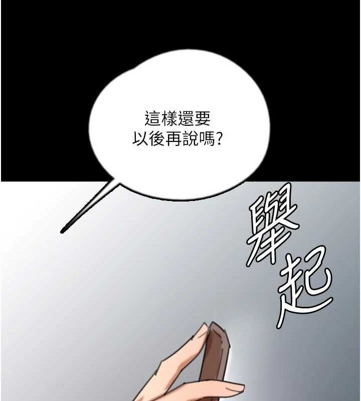 第73话-充斥淫靡氛围的露天泳池 - 第63.jpg页