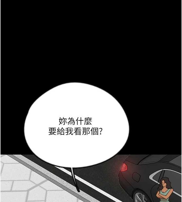 第73话-充斥淫靡氛围的露天泳池 - 第71.jpg页