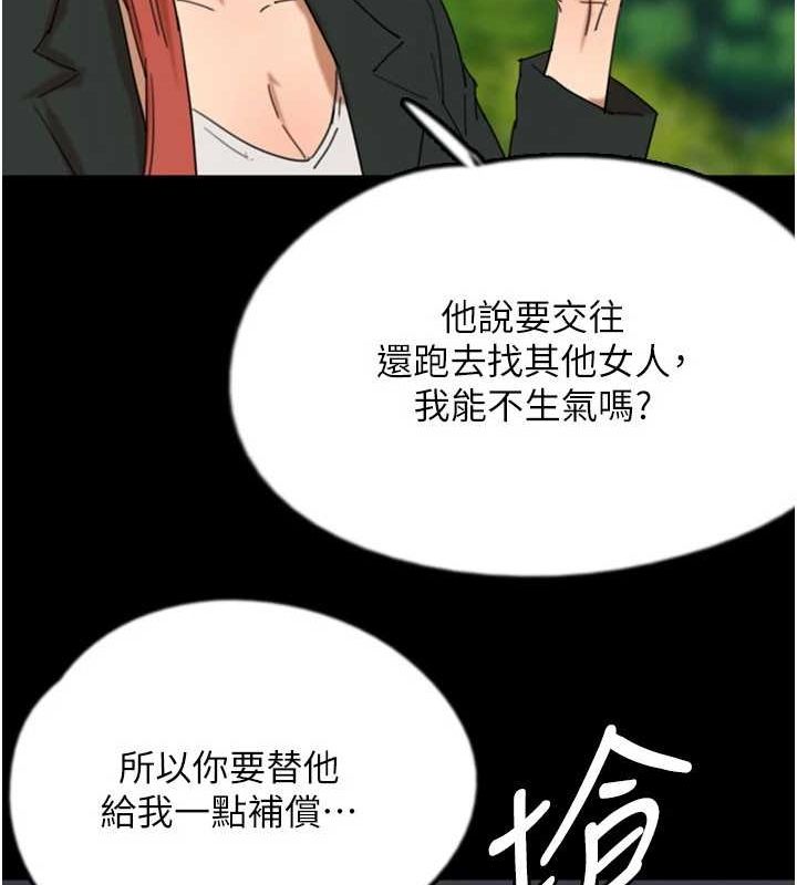 第73话-充斥淫靡氛围的露天泳池 - 第74.jpg页