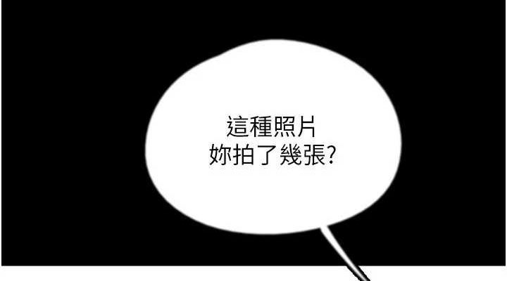 第73话-充斥淫靡氛围的露天泳池 - 第76.jpg页