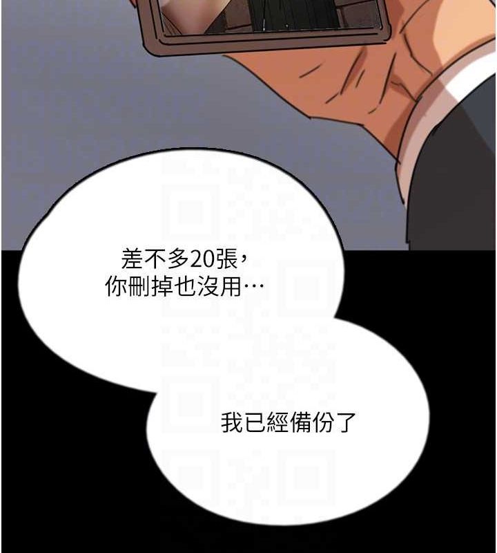 第73话-充斥淫靡氛围的露天泳池 - 第78.jpg页