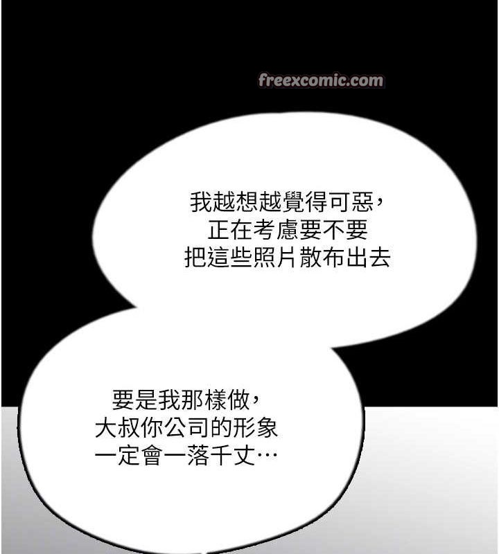 第73话-充斥淫靡氛围的露天泳池 - 第80.jpg页