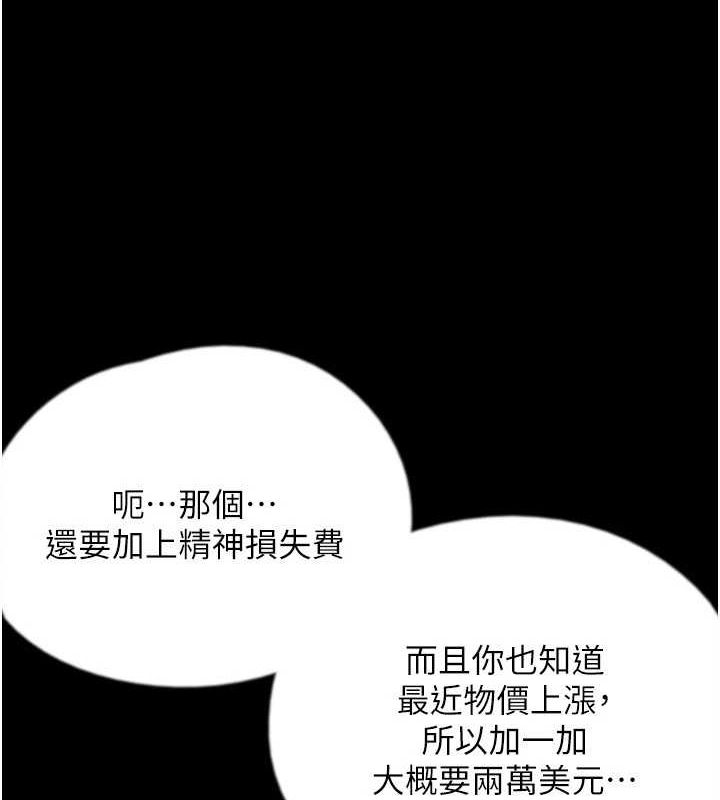 第73话-充斥淫靡氛围的露天泳池 - 第84.jpg页