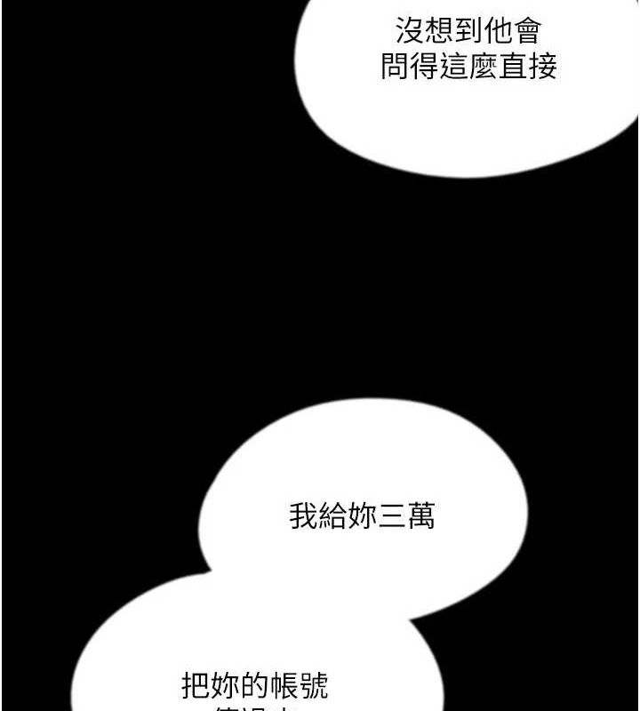 第73话-充斥淫靡氛围的露天泳池 - 第86.jpg页