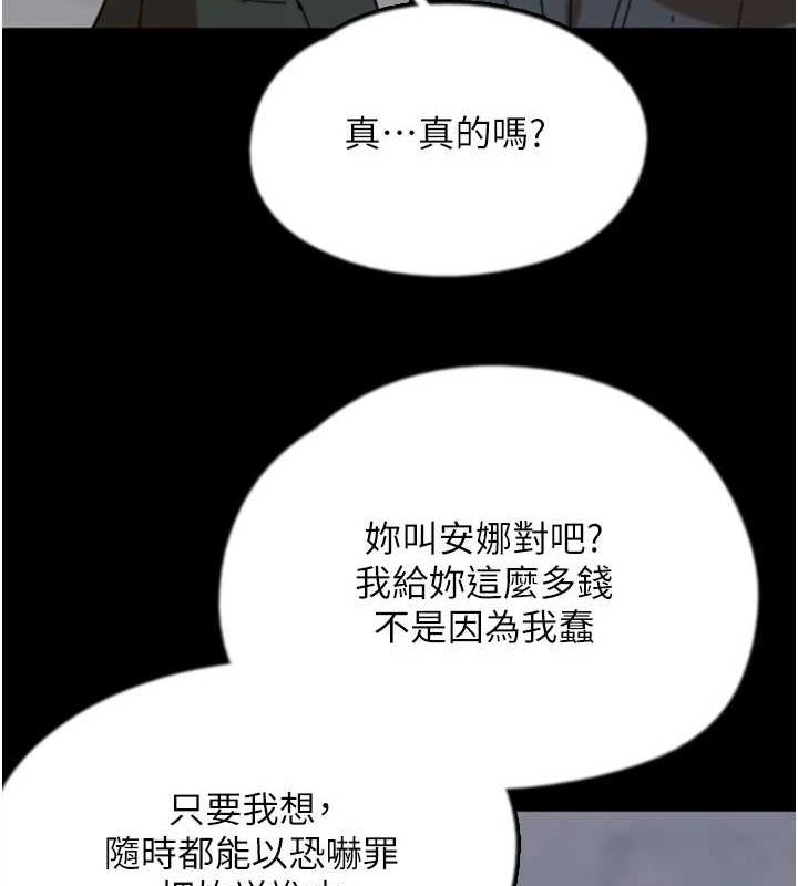 第73话-充斥淫靡氛围的露天泳池 - 第88.jpg页