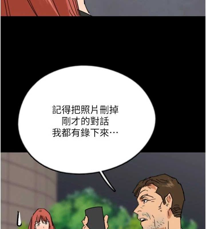 第73话-充斥淫靡氛围的露天泳池 - 第90.jpg页