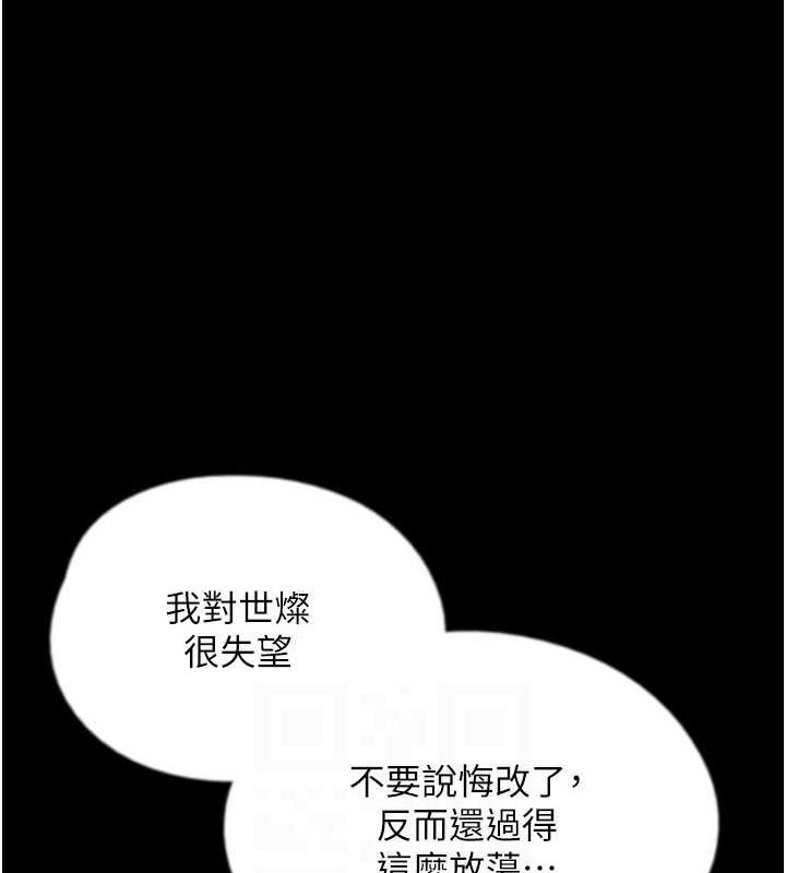 第73话-充斥淫靡氛围的露天泳池 - 第94.jpg页