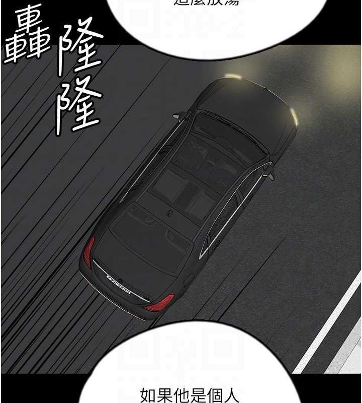 第73话-充斥淫靡氛围的露天泳池 - 第95.jpg页