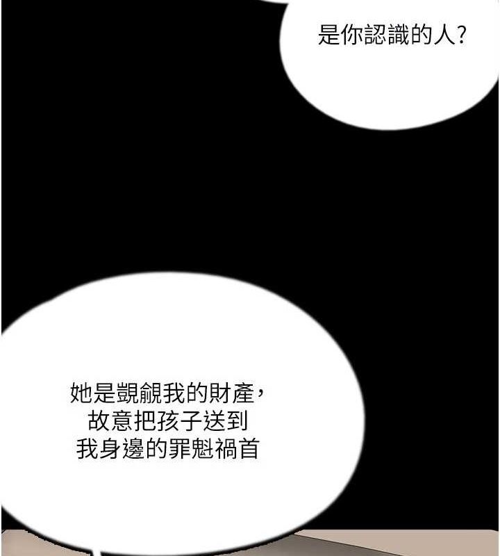 第73话-充斥淫靡氛围的露天泳池 - 第98.jpg页