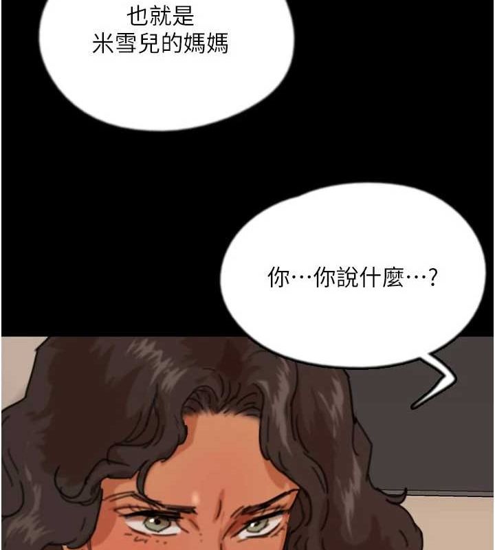 第73话-充斥淫靡氛围的露天泳池 - 第100.jpg页