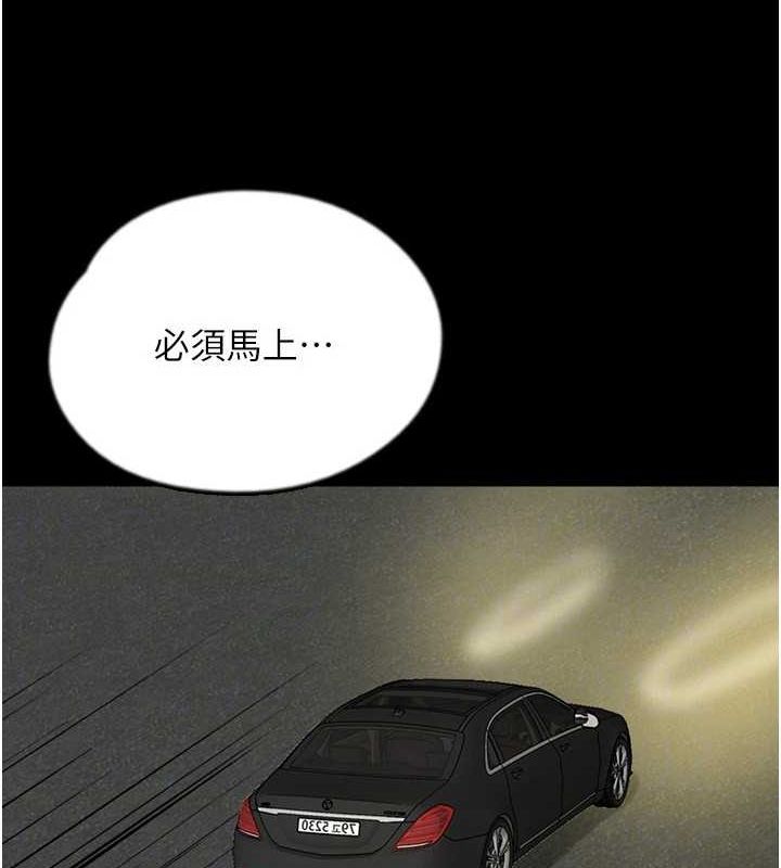 第73话-充斥淫靡氛围的露天泳池 - 第103.jpg页