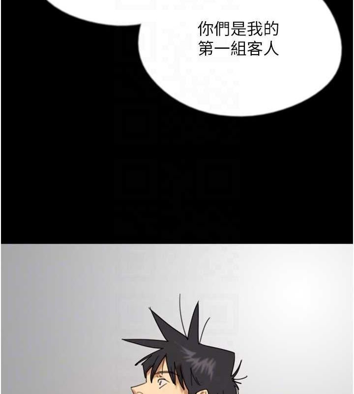 第73话-充斥淫靡氛围的露天泳池 - 第111.jpg页