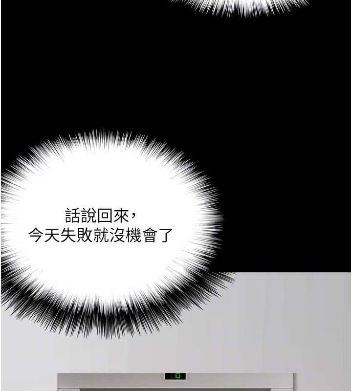 第73话-充斥淫靡氛围的露天泳池 - 第113.jpg页