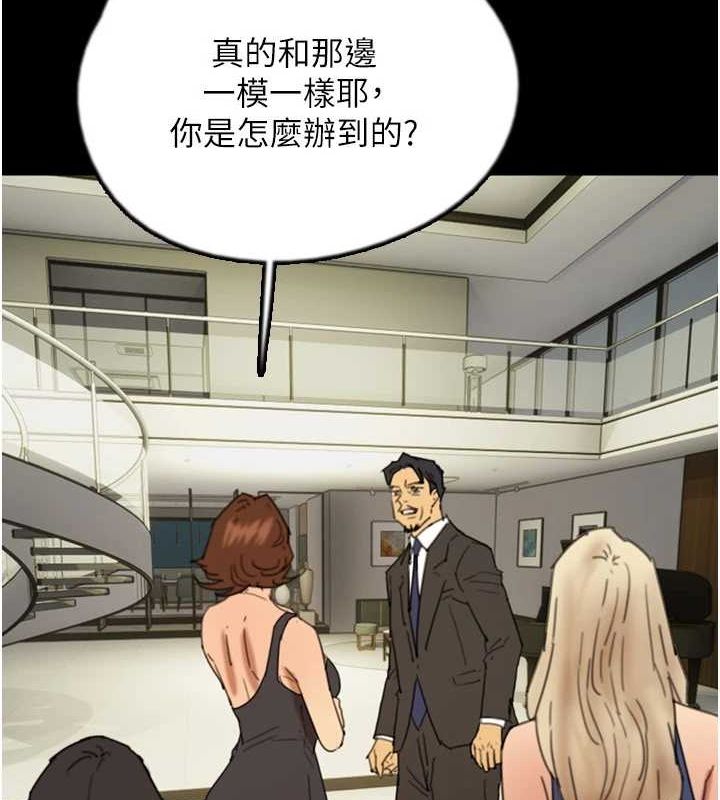第73话-充斥淫靡氛围的露天泳池 - 第116.jpg页