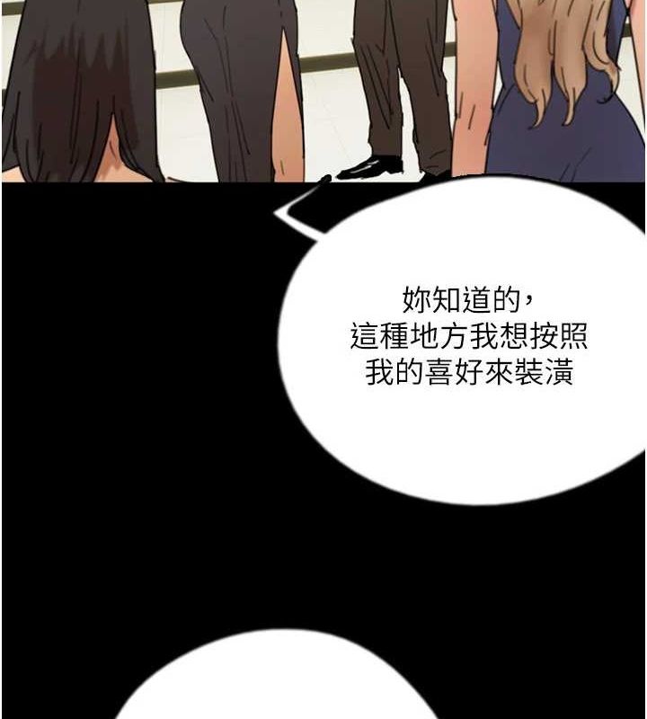 第73话-充斥淫靡氛围的露天泳池 - 第117.jpg页