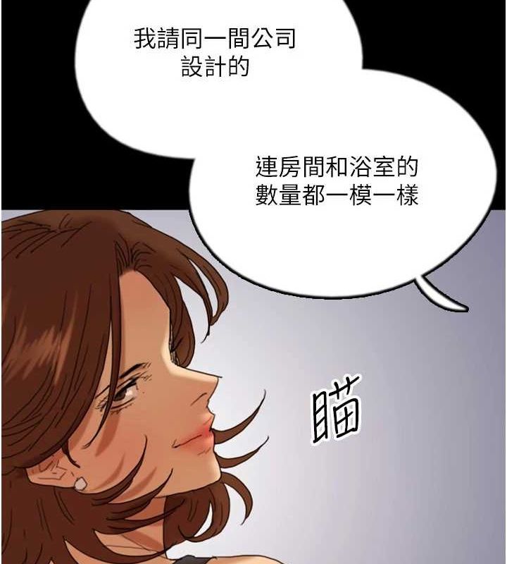 第73话-充斥淫靡氛围的露天泳池 - 第118.jpg页