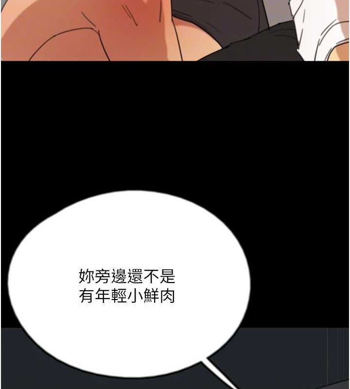 第73话-充斥淫靡氛围的露天泳池 - 第134.jpg页