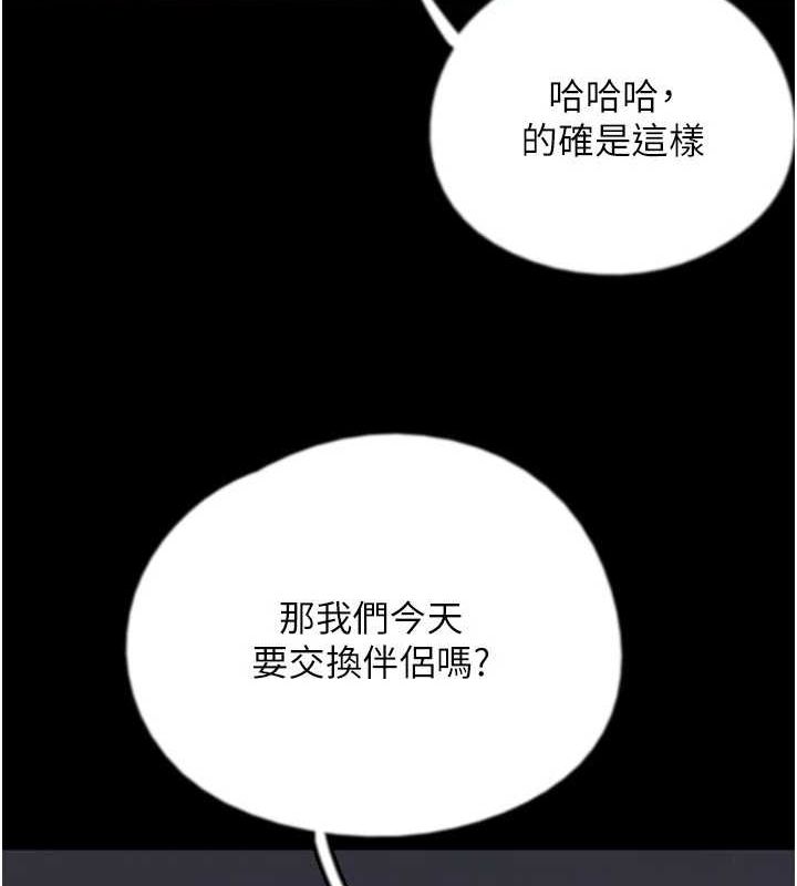 第73话-充斥淫靡氛围的露天泳池 - 第136.jpg页