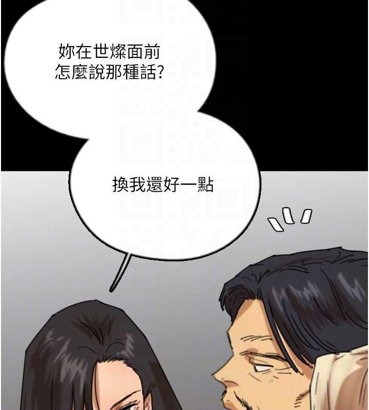 第73话-充斥淫靡氛围的露天泳池 - 第139.jpg页